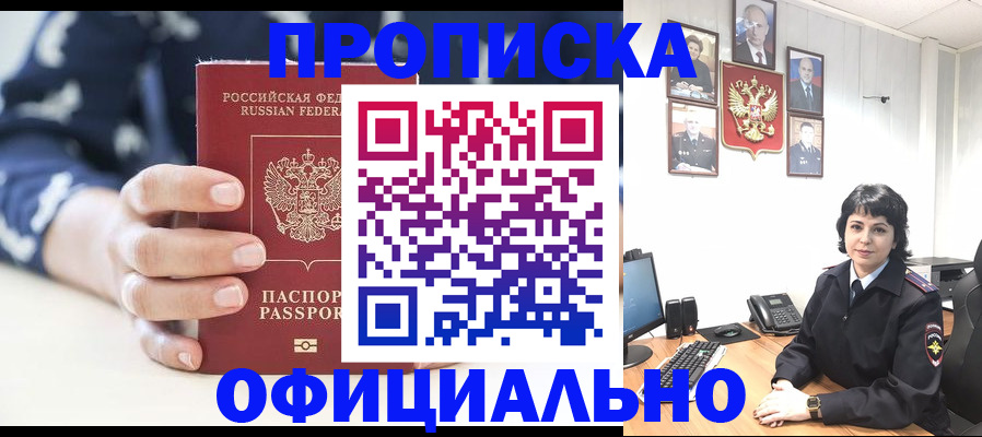 временная прописка в Нязепетровске